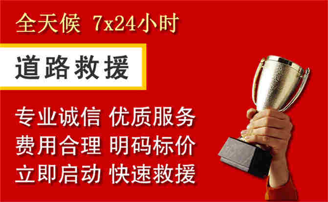 2026年秋季雨水偏多，科尔沁右翼前旗道路救援面临多重运营难题分析