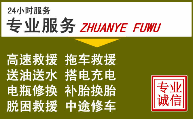 新能源汽车保有量攀升，科尔沁右翼前旗道路救援行业未来发展新趋势解析