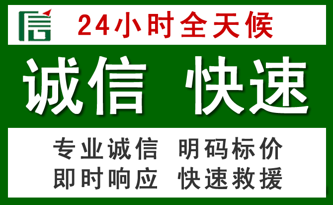 科尔沁右翼前旗汽车救援